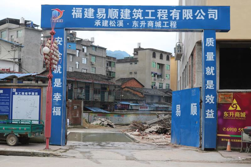 福建易順建筑工程有限公司“東升商城”工程2017年度《安全生產(chǎn)月》消防、救援應急演練