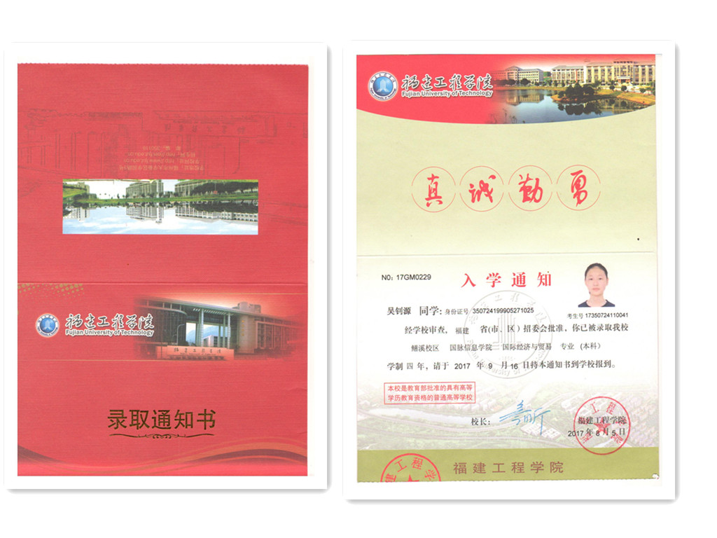 福建易順建筑工程有限公司2017年第一屆：“金秋助學(xué)，學(xué)子圓夢(mèng)，誠(chéng)信你我，感恩社會(huì)”