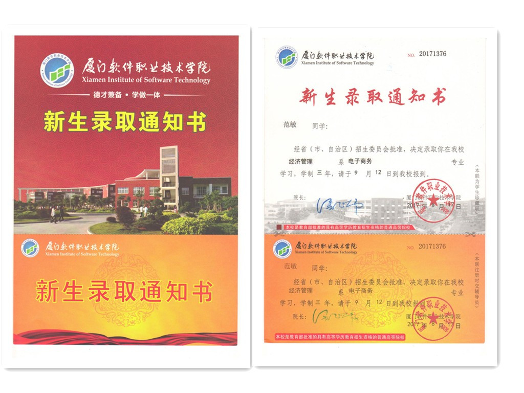 福建易順建筑工程有限公司2017年第一屆：“金秋助學(xué)，學(xué)子圓夢(mèng)，誠(chéng)信你我，感恩社會(huì)”