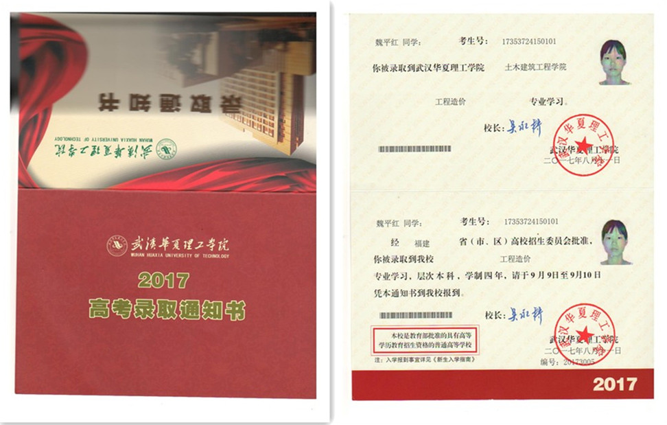 福建易順建筑工程有限公司2017年第一屆：“金秋助學(xué)，學(xué)子圓夢(mèng)，誠(chéng)信你我，感恩社會(huì)”