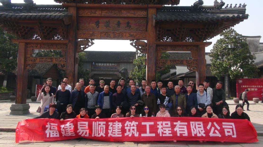三·八婦女節(jié)公司組織杭州、烏鎮(zhèn)三日游
