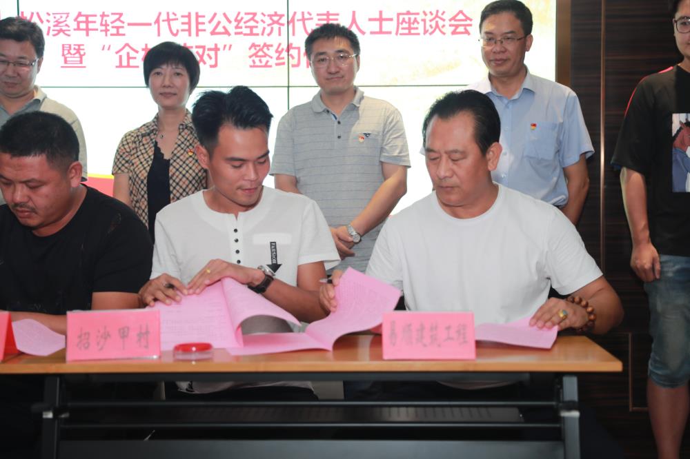 由（縣委常委、政法委書記）官雄主持、黃美萍（縣委書記）蘇建旗（縣長）參加“村企結(jié)對(duì)、真情幫扶”簽約授牌儀式、