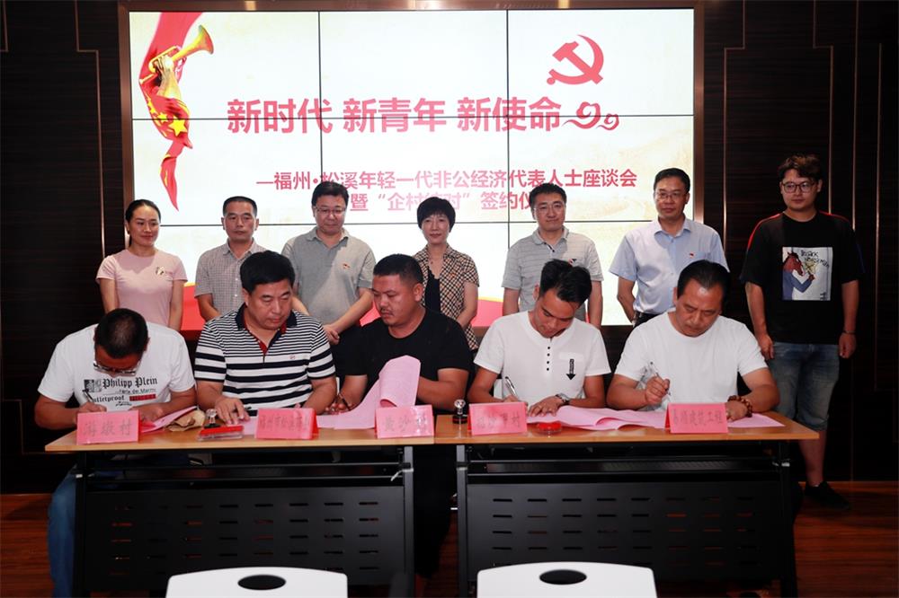 由（縣委常委、政法委書記）官雄主持、黃美萍（縣委書記）蘇建旗（縣長）參加“村企結(jié)對(duì)、真情幫扶”簽約授牌儀式、