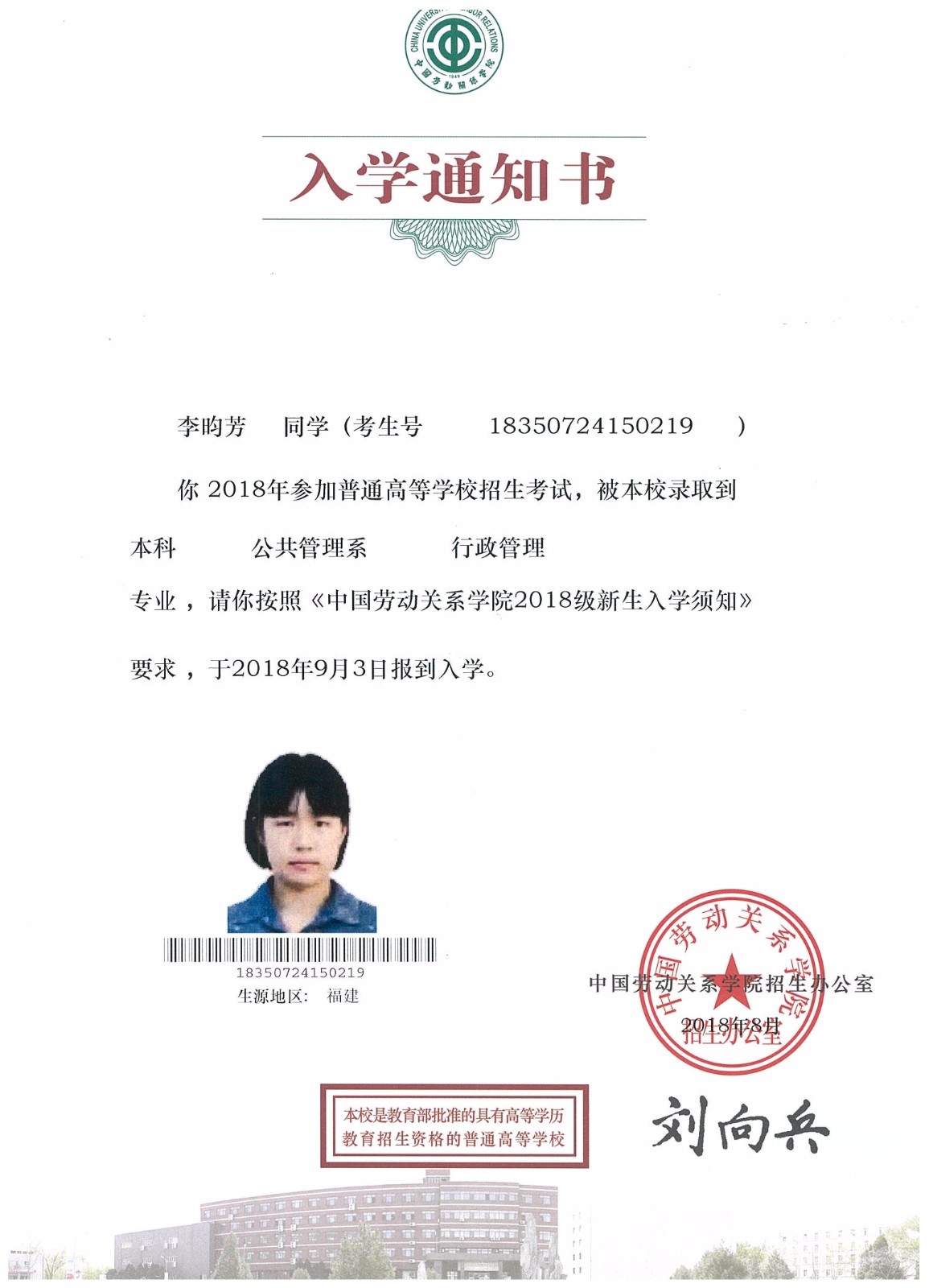 知識改變?nèi)说拿\，公司職工子女考上大學 單位頒發(fā)助學金