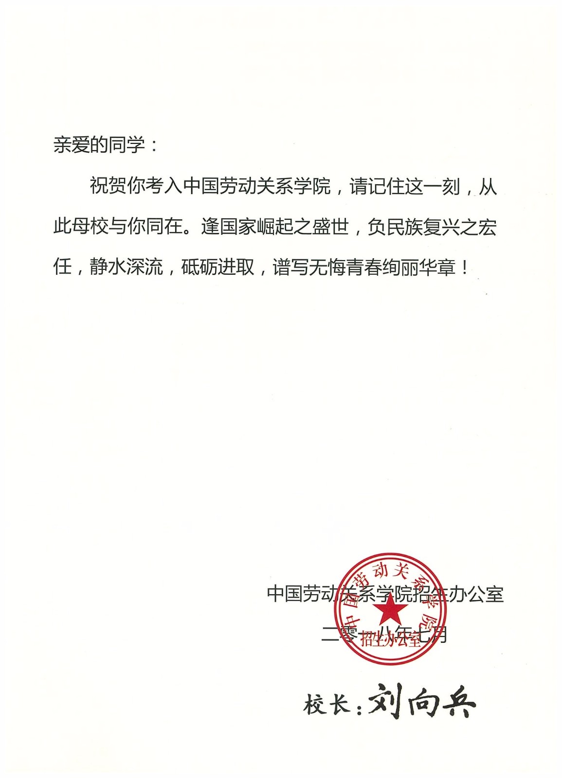 知識改變?nèi)说拿\，公司職工子女考上大學 單位頒發(fā)助學金