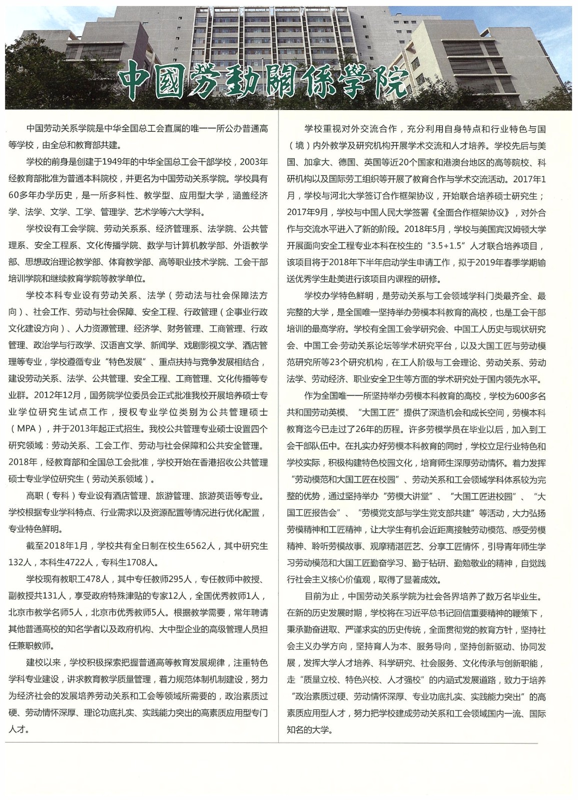 知識改變?nèi)说拿\，公司職工子女考上大學 單位頒發(fā)助學金