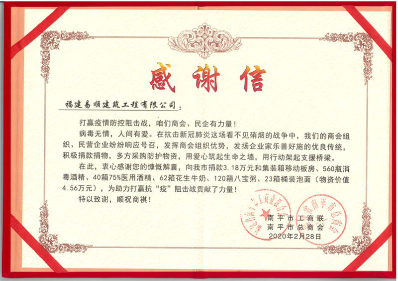 打贏疫情防控阻擊戰(zhàn)，咱們商會(huì)、民企有力量！