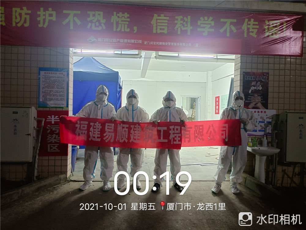 易順公司員工自愿加入疫情防控隊(duì)伍 助力打贏(yíng)疫情防控阻擊戰(zhàn)
