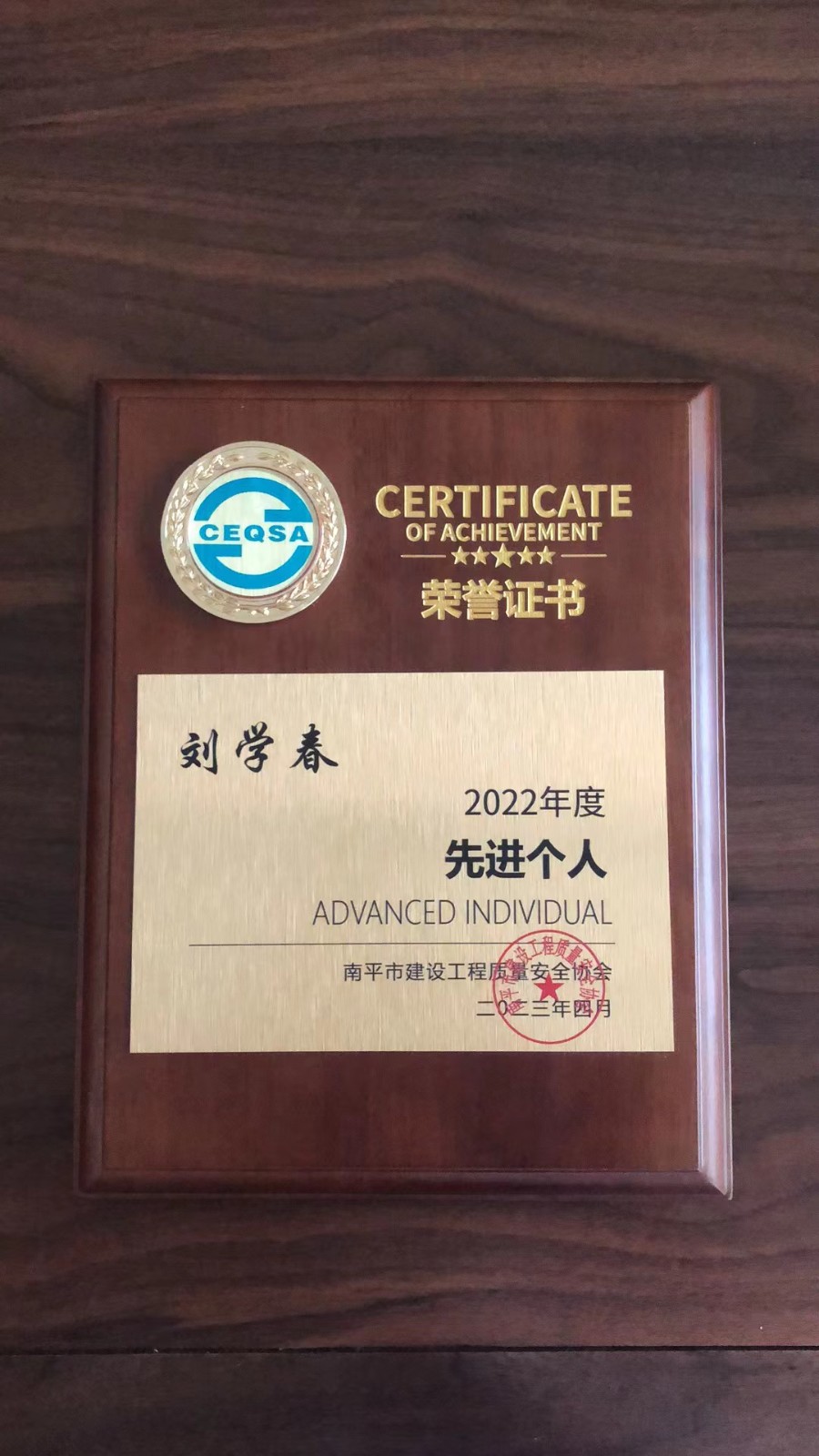 喜報！易順建工集團有限公司喜獲“2022年度先進會員單位”榮譽稱號