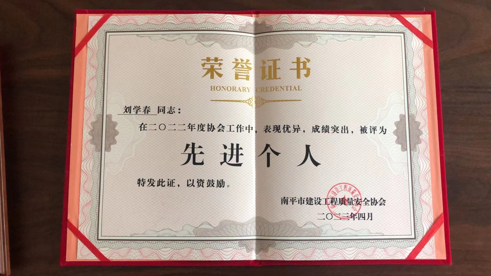 喜報！易順建工集團有限公司喜獲“2022年度先進會員單位”榮譽稱號