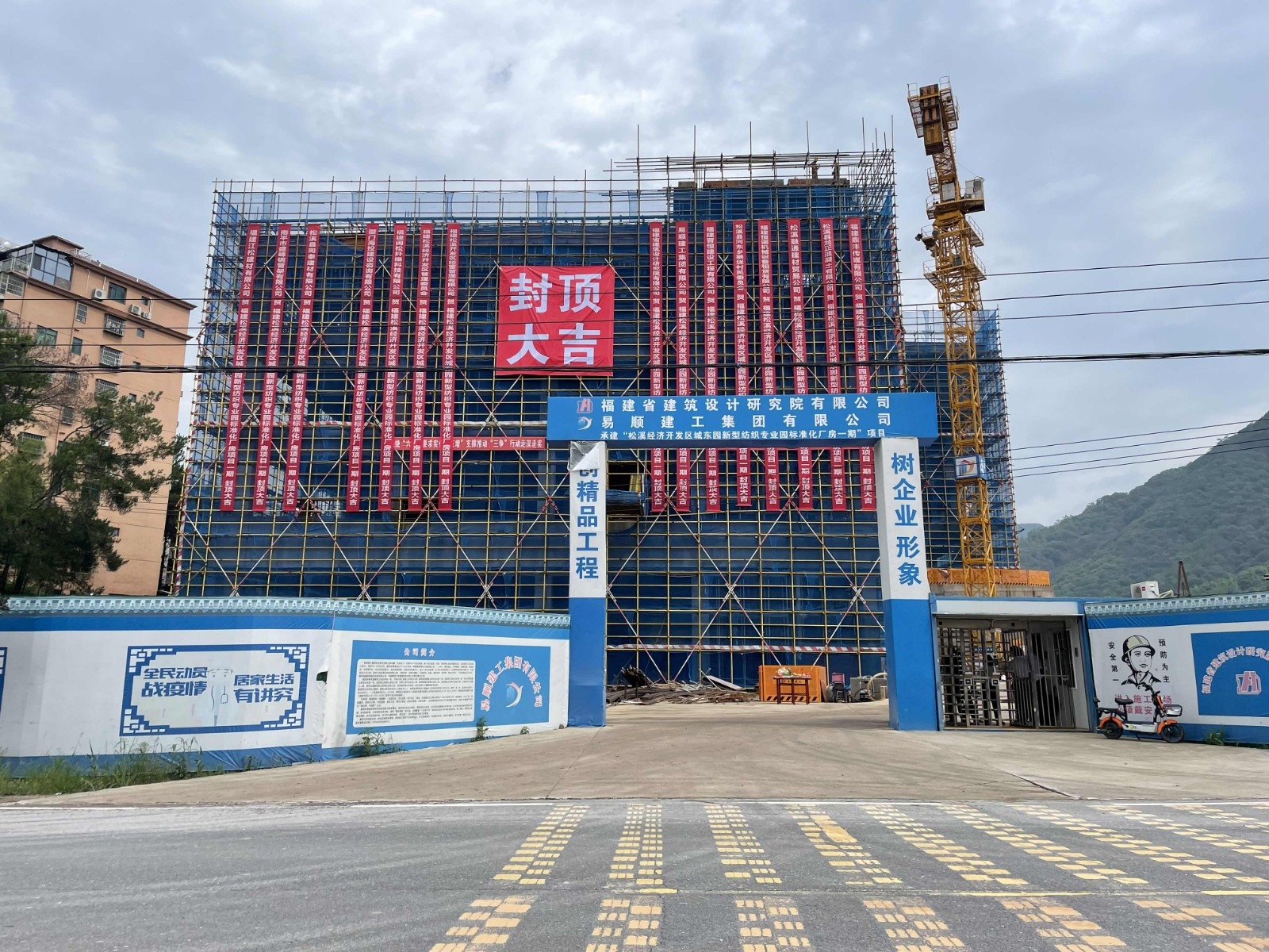 易順建工集團有限公司承建的福建松溪經(jīng)濟開發(fā)區(qū)東園新型紡織專業(yè)園標準化廠房項目一期工程順利封頂！