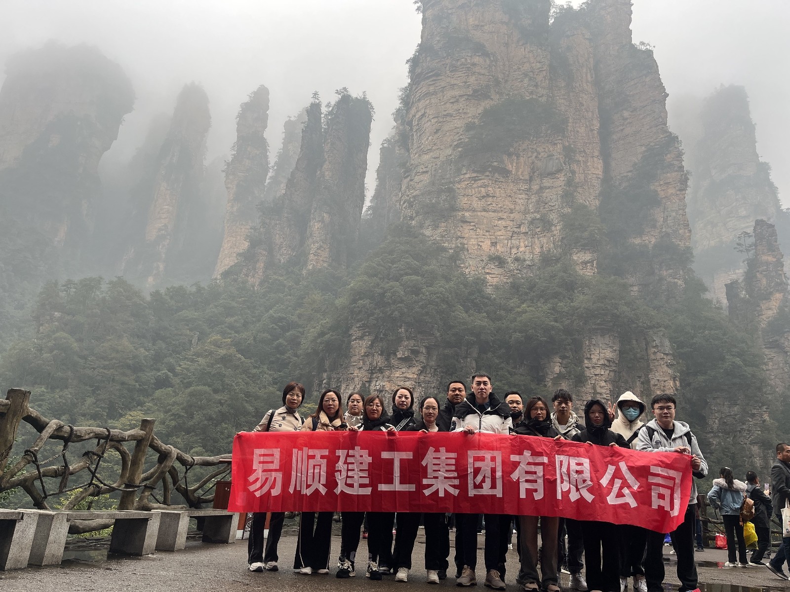 易順建工集團(tuán)有限公司5天湖南團(tuán)建旅行圓滿結(jié)束！