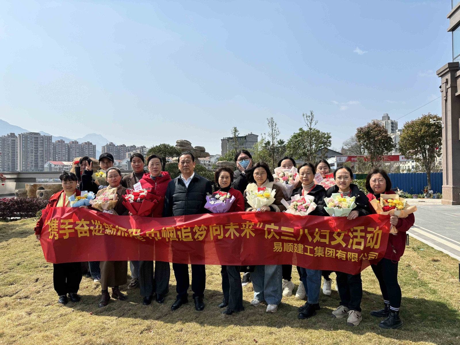“攜手奮進新征程，巾幗建工新時代”易順建工集團舉行三八婦女節(jié)慶祝大會