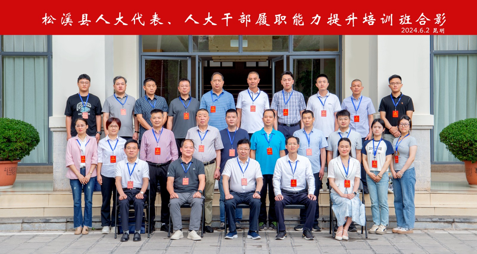 易順建工集團(tuán)總經(jīng)理李晉恒參加縣人大常委會(huì)異地培訓(xùn)，深入學(xué)習(xí)貫徹黨的二十大精神