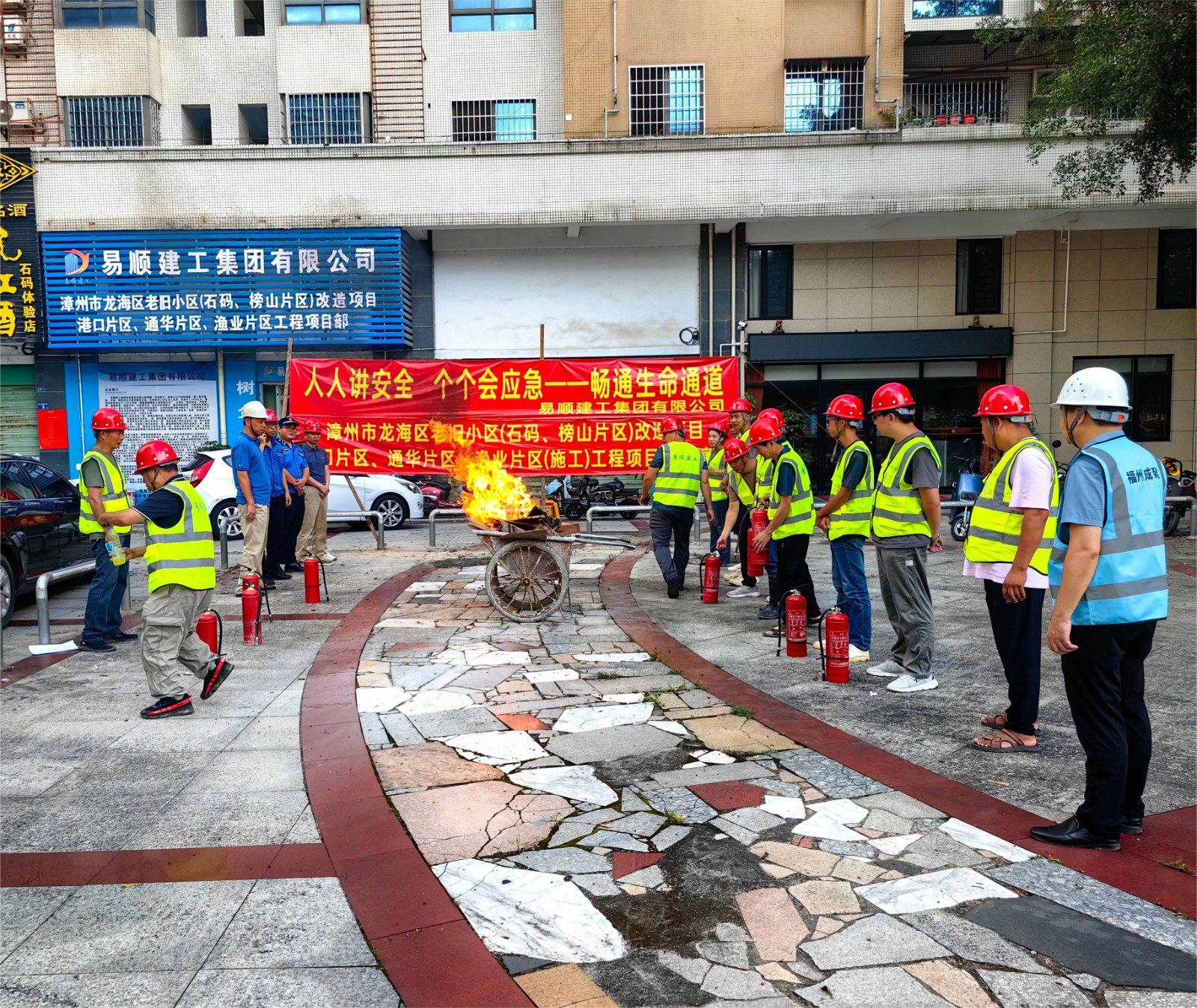 易順建工“安全生產(chǎn)月”舉行消防演練，筑牢員工安全防線，推動(dòng)高質(zhì)量發(fā)展