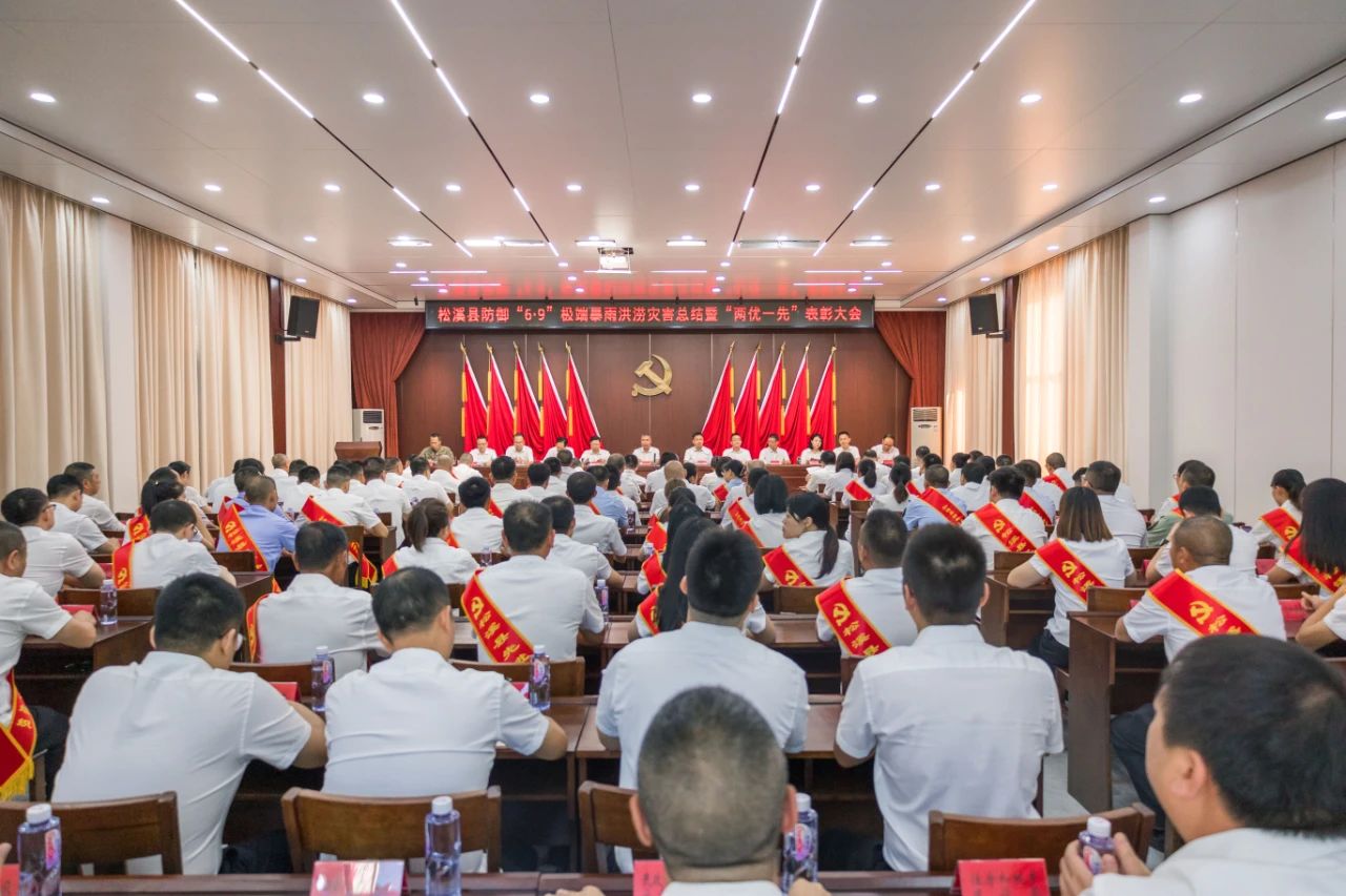 喜報！易順建工集團(tuán)與總經(jīng)理李晉恒雙雙榮獲松溪縣“6·9”極端暴雨洪澇災(zāi)害防御優(yōu)秀表彰。