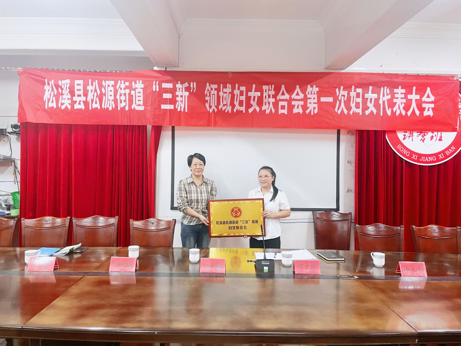 松源街道“三新”領(lǐng)域企業(yè)婦女聯(lián)合會、易順建工集團(tuán)有限公司婦聯(lián)小組正式成立
