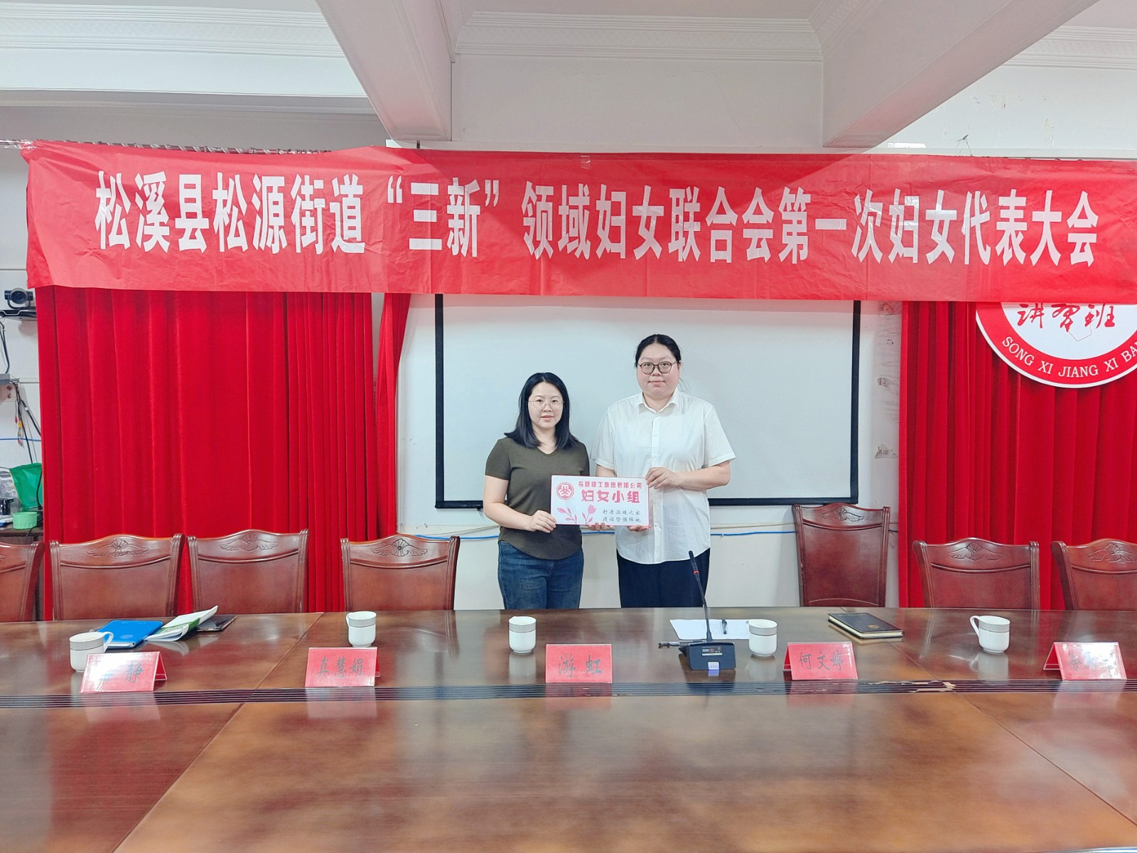 松源街道“三新”領(lǐng)域企業(yè)婦女聯(lián)合會、易順建工集團(tuán)有限公司婦聯(lián)小組正式成立