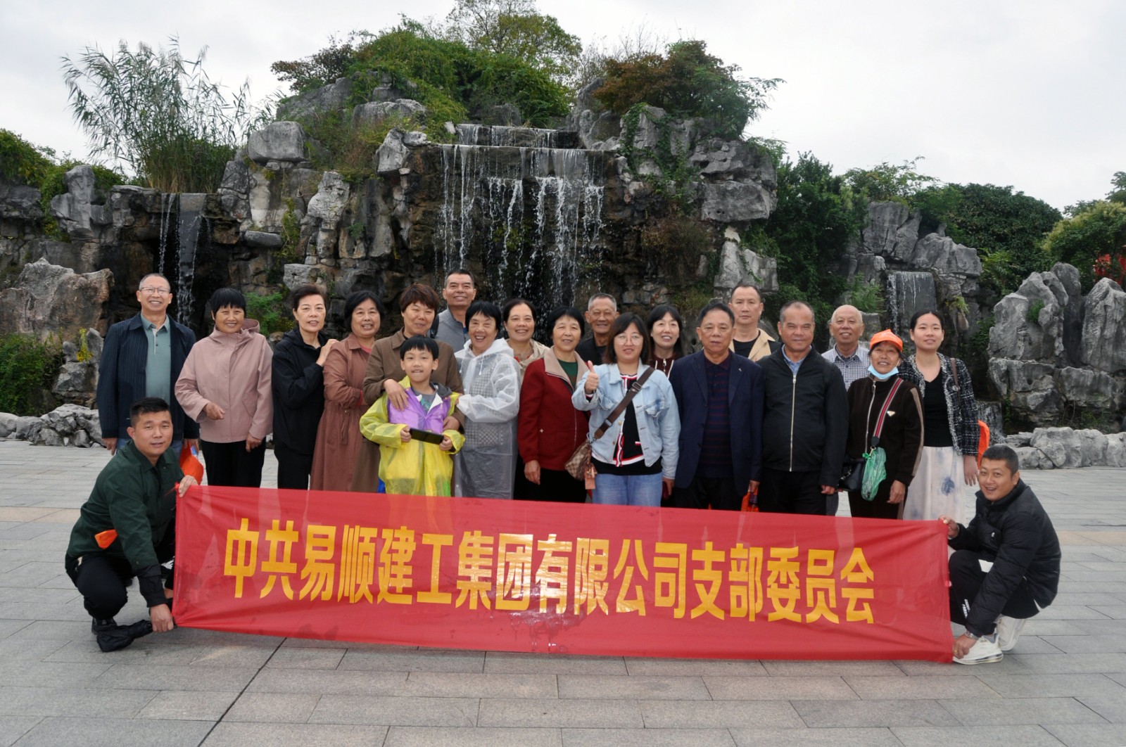 易順建工集團有限公司黨支部無錫團建：黨建引領(lǐng)，共賞江南美景