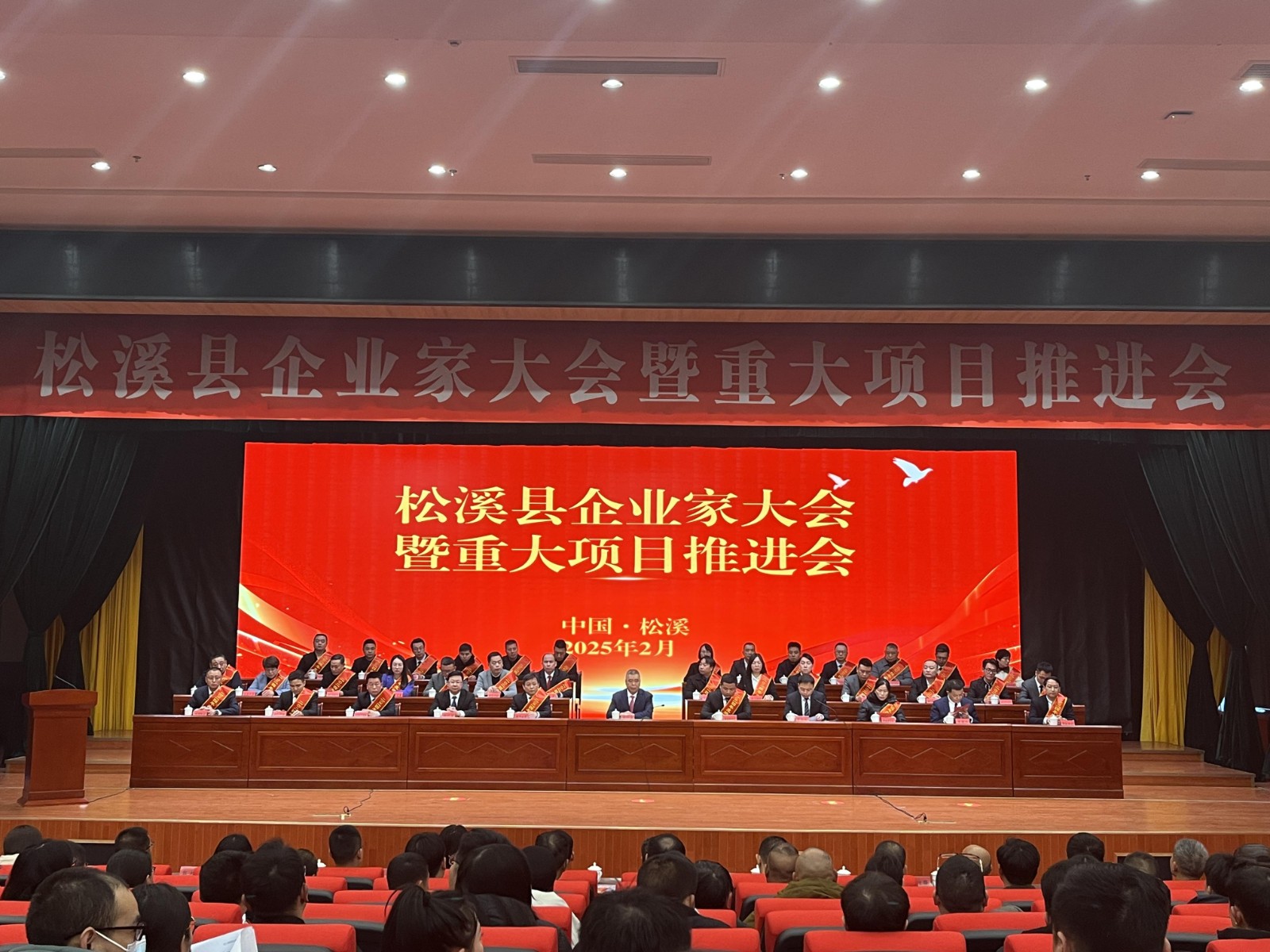 喜報(bào)！易順建工集團(tuán)榮獲“松溪縣2024年度納稅貢獻(xiàn)企業(yè)”稱號(hào)