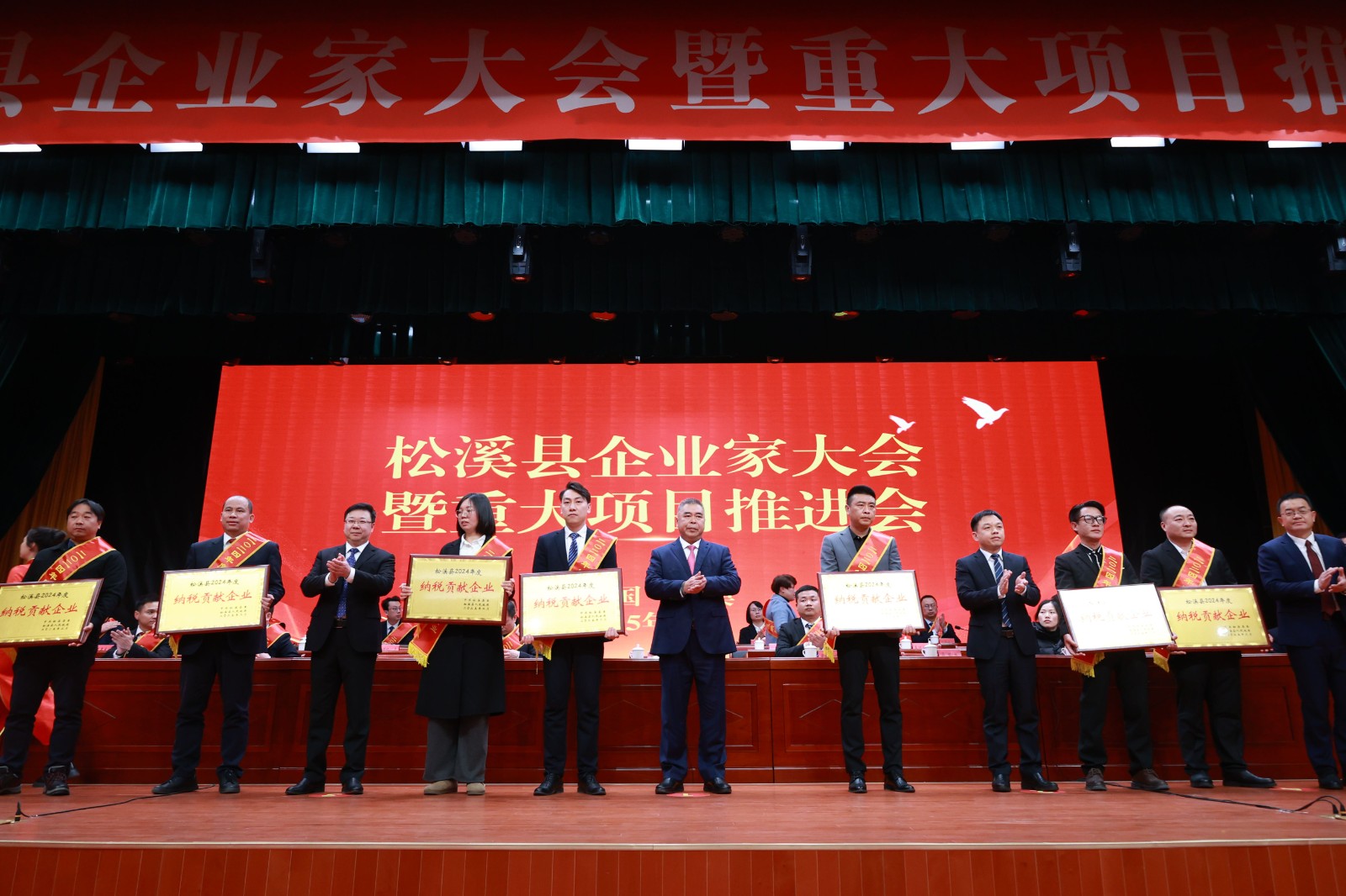 喜報(bào)！易順建工集團(tuán)榮獲“松溪縣2024年度納稅貢獻(xiàn)企業(yè)”稱號(hào)
