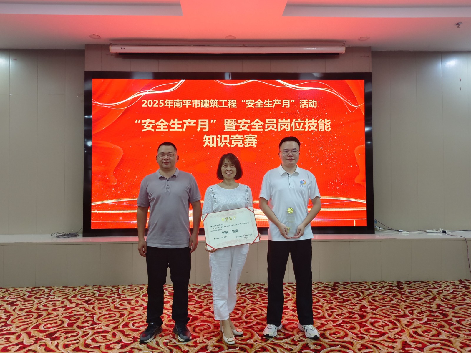 熱烈祝賀！易順建工集團(tuán)喜獲 2025 年南平市“安全生產(chǎn)月” 安全知識競賽團(tuán)隊(duì)三等獎